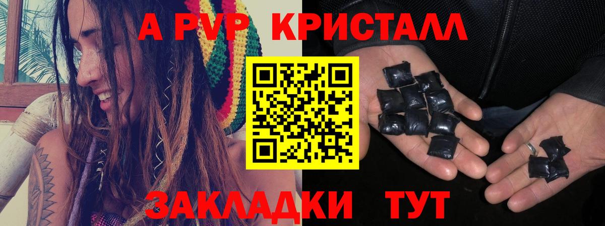 Нижний Тагил  A-PVP кристаллы  Alpha-PVP СК  A PVP Crystall  Вход с VPN 