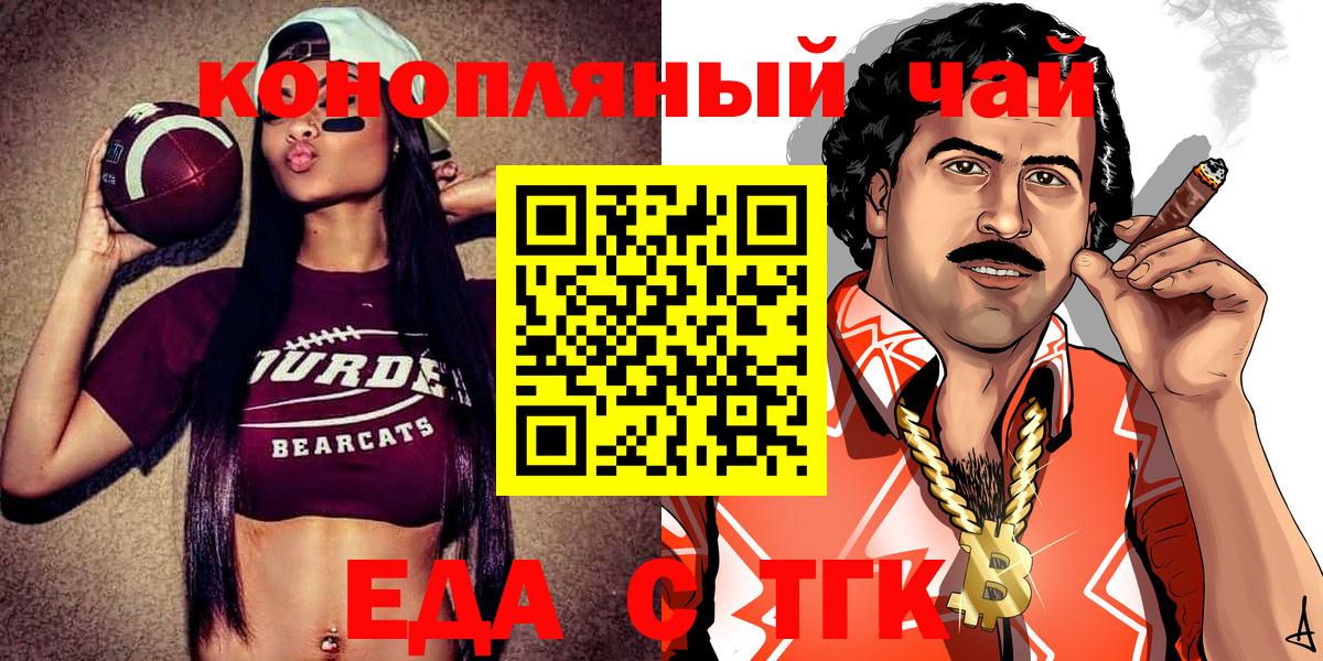 Печенье с ТГК конопля  Вход с VPN  Нижний Тагил 
