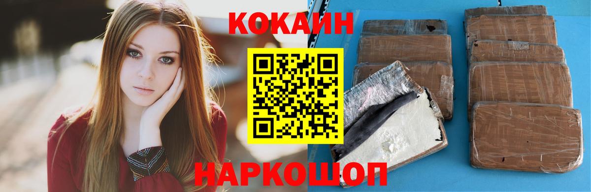 Нижний Тагил  Кокаин  Вход с VPN  COCAIN VHQ  Cocaine Перу 