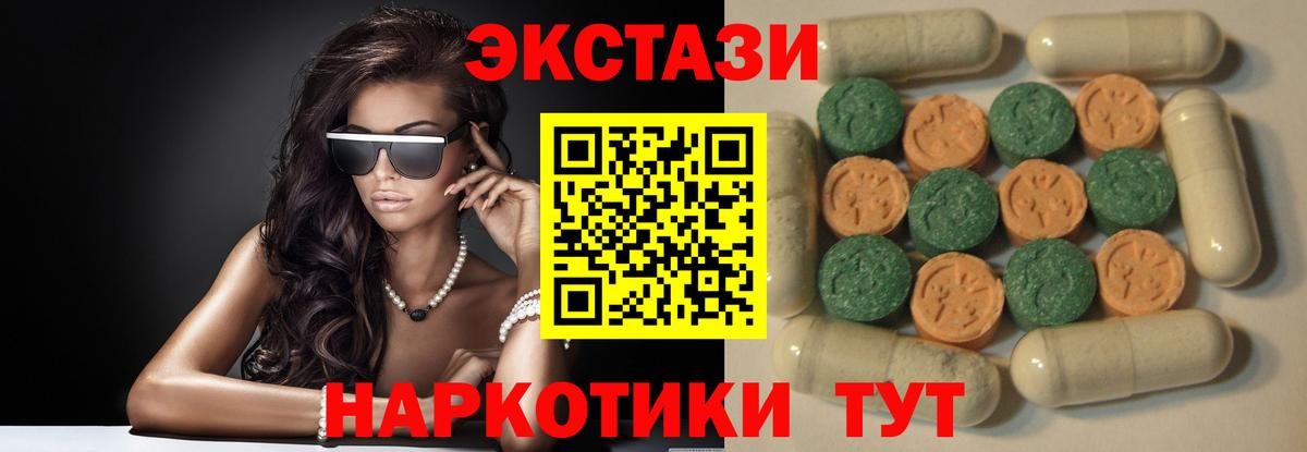 Экстази VHQ  Ecstasy диски  Ecstasy  Вход с VPN  Нижний Тагил 