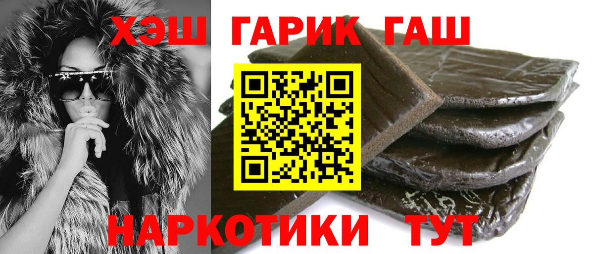 ГАШИШ гашик Нижний Тагил