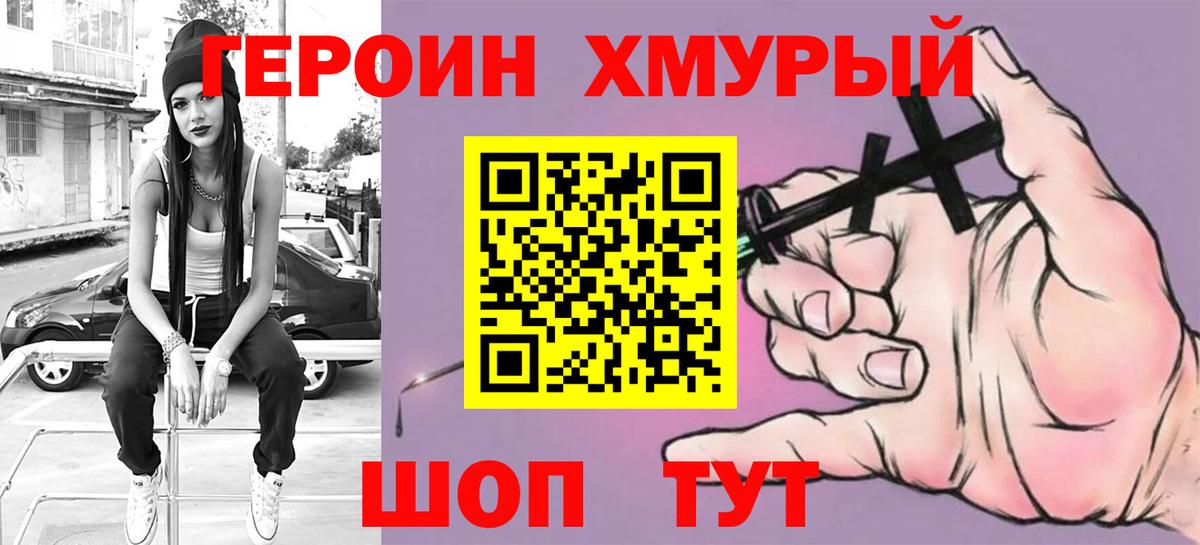 Героин белый Нижний Тагил