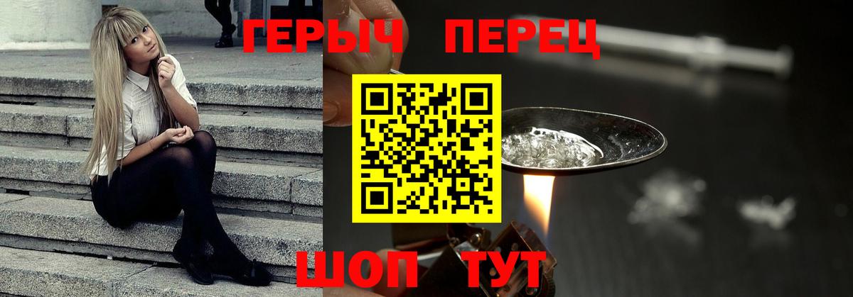 Нижний Тагил  ГЕРОИН гречка  Вход с VPN 