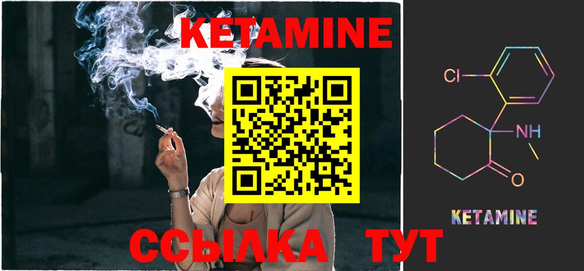 Нижний Тагил  КЕТАМИН ketamine  Вход с VPN  Кетамин VHQ 