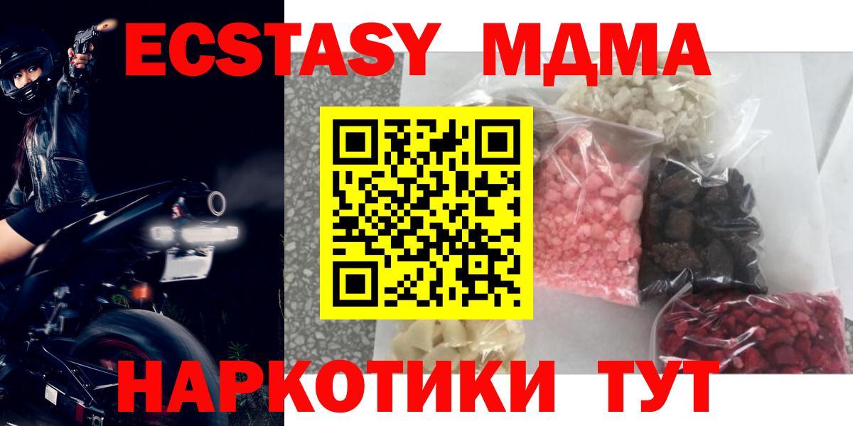 МДМА VHQ  Вход с VPN  Нижний Тагил  MDMA молли 