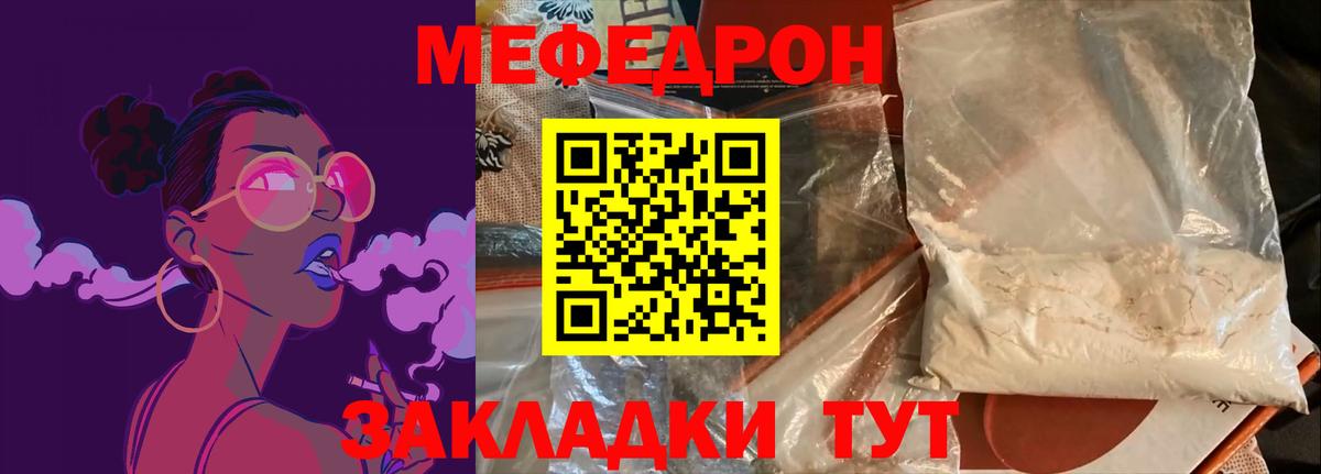 Меф Нижний Тагил