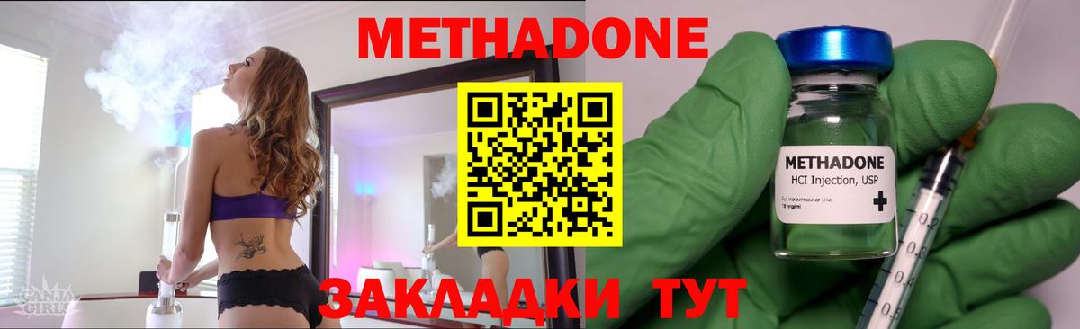 Нижний Тагил  Метадон кристалл  shop как зайти  Вход с VPN 