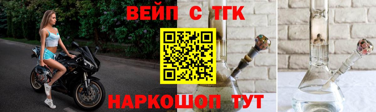 ТГК жижа  Вход с VPN  Нижний Тагил 