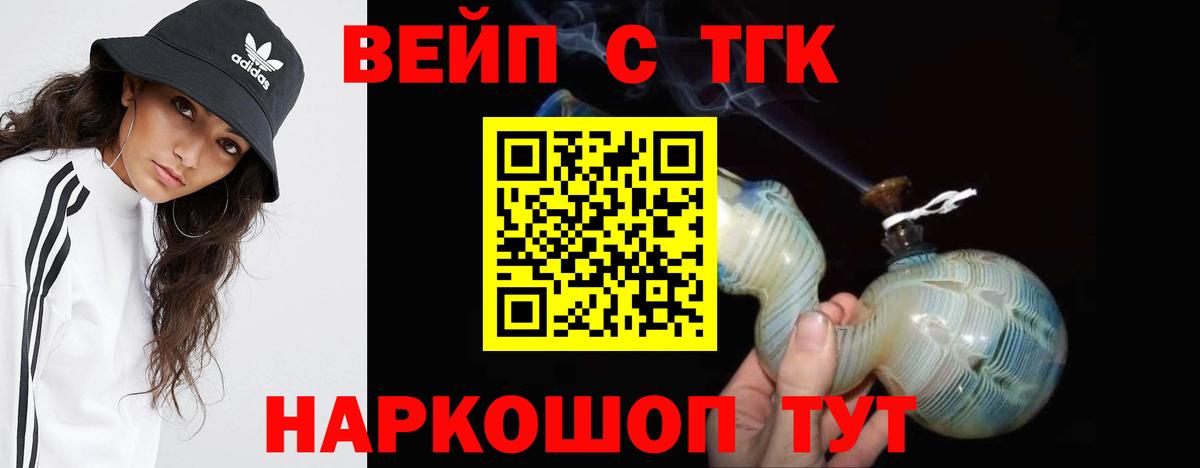Дистиллят ТГК THC oil Нижний Тагил